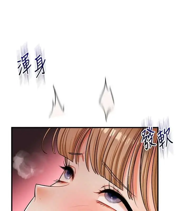 《玩转学姊》第104话图30