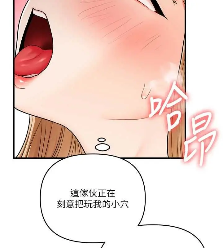 《玩转学姊》第104话图31