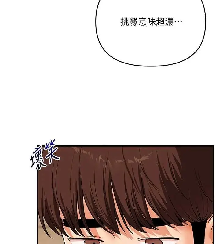 《玩转学姊》第104话图32