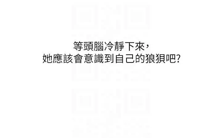 《玩转学姊》第104话图34
