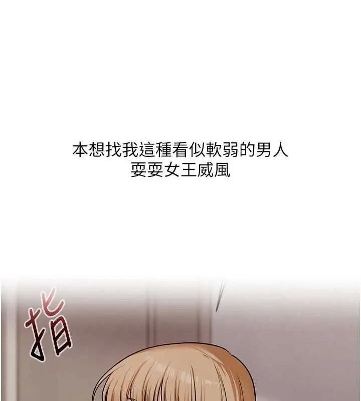 《玩转学姊》第104话图35