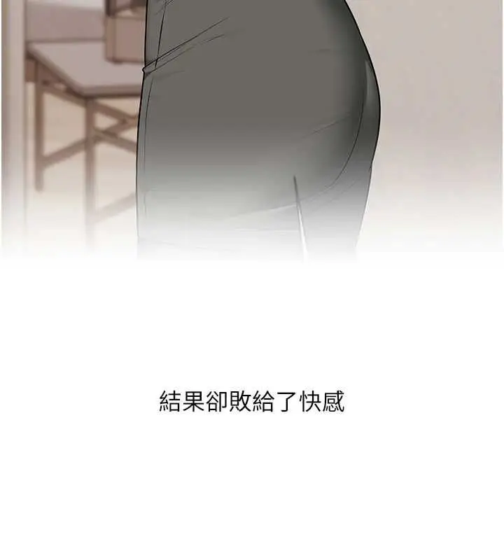 《玩转学姊》第104话图37