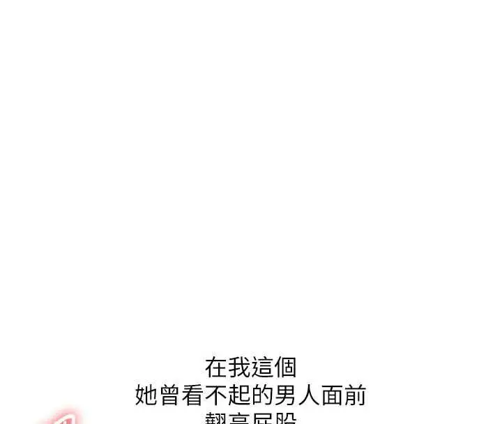 《玩转学姊》第104话图38