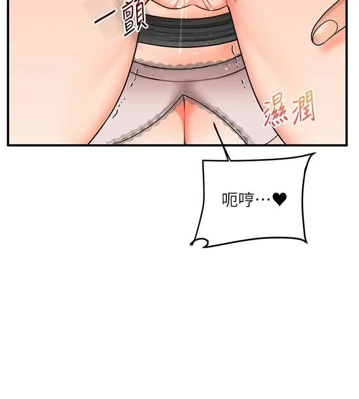 《玩转学姊》第104话图43