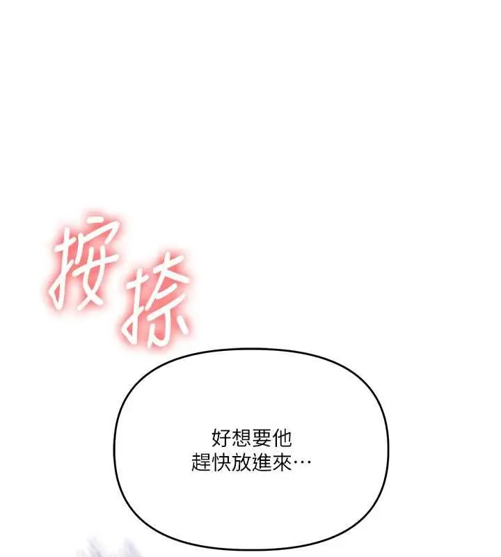 《玩转学姊》第104话图44