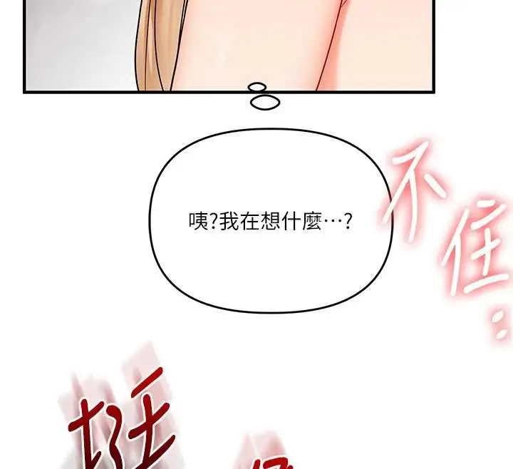 《玩转学姊》第104话图46
