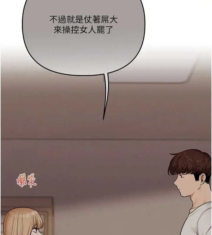 《玩转学姊》第104话图5