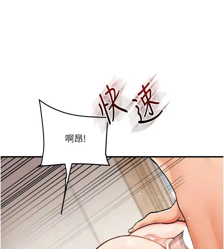 《玩转学姊》第104话图50