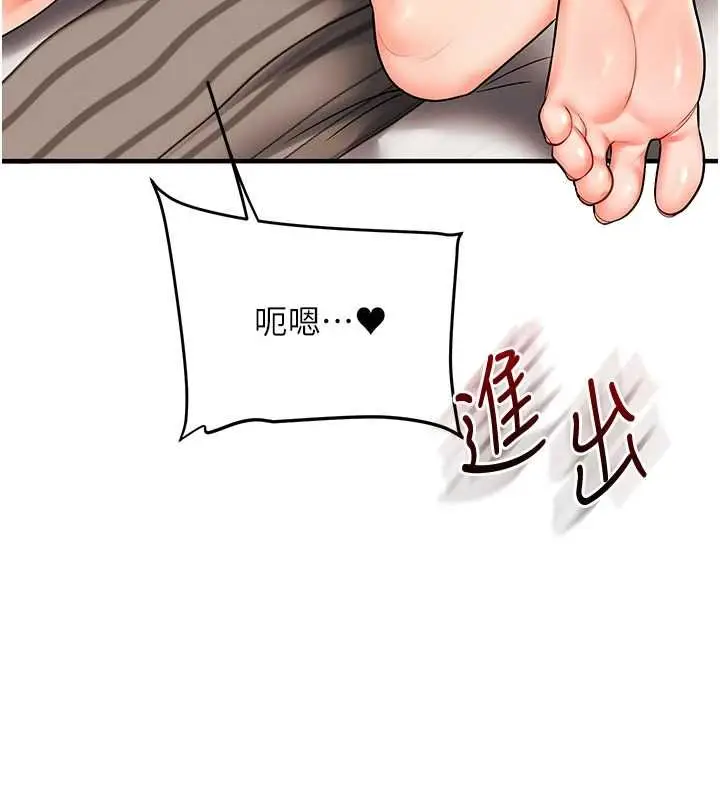 《玩转学姊》第104话图52