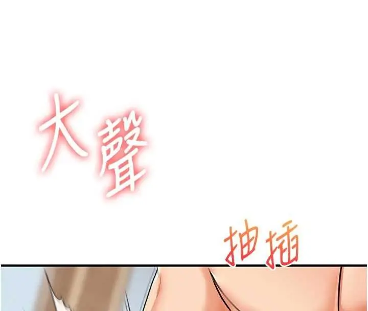 《玩转学姊》第104话图53