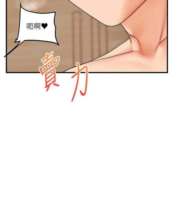 《玩转学姊》第104话图58