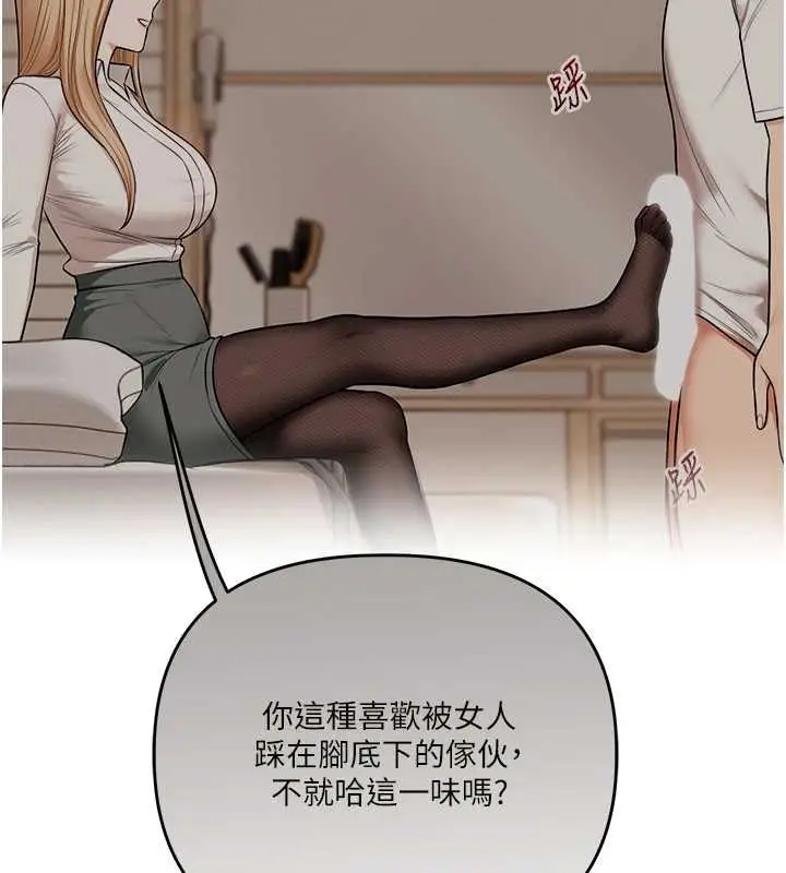 《玩转学姊》第104话图6