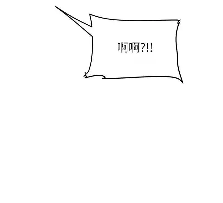 《玩转学姊》第104话图61