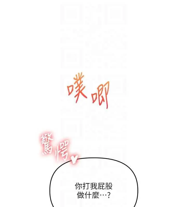 《玩转学姊》第104话图62