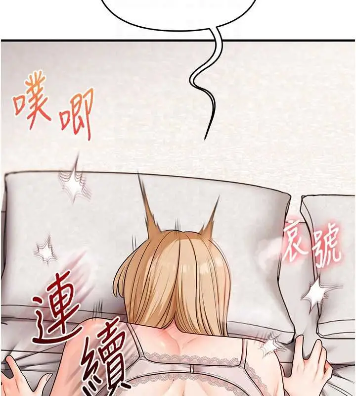 《玩转学姊》第104话图63