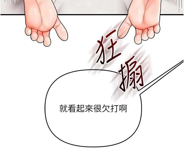 《玩转学姊》第104话图65
