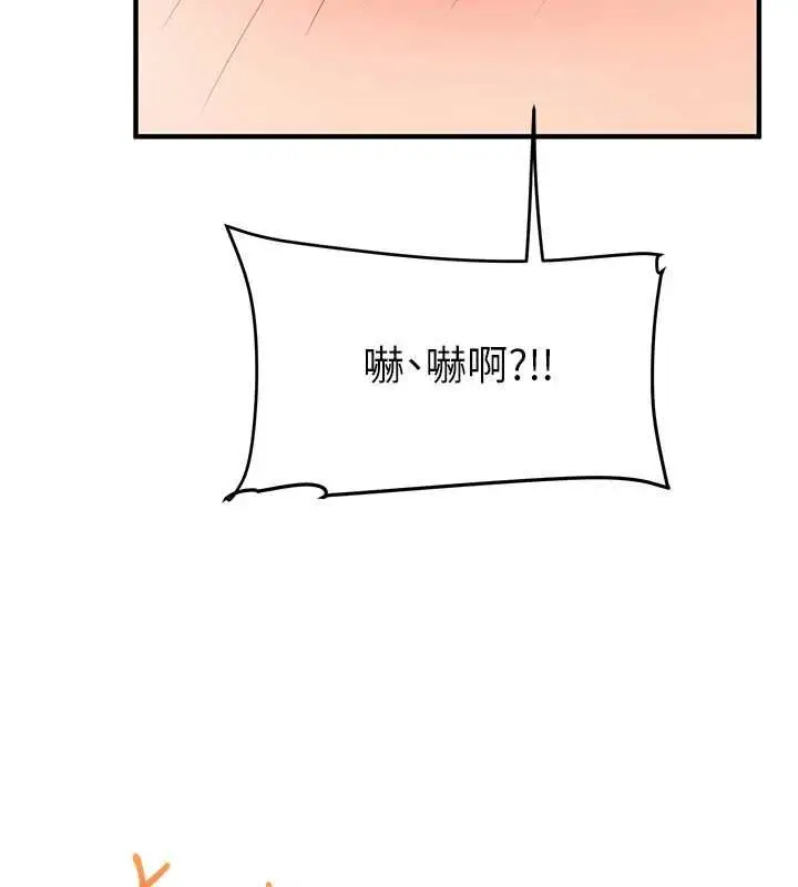《玩转学姊》第104话图73