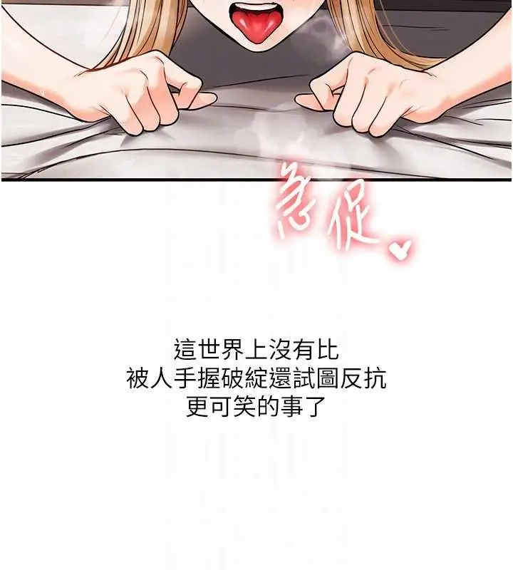 《玩转学姊》第104话图76
