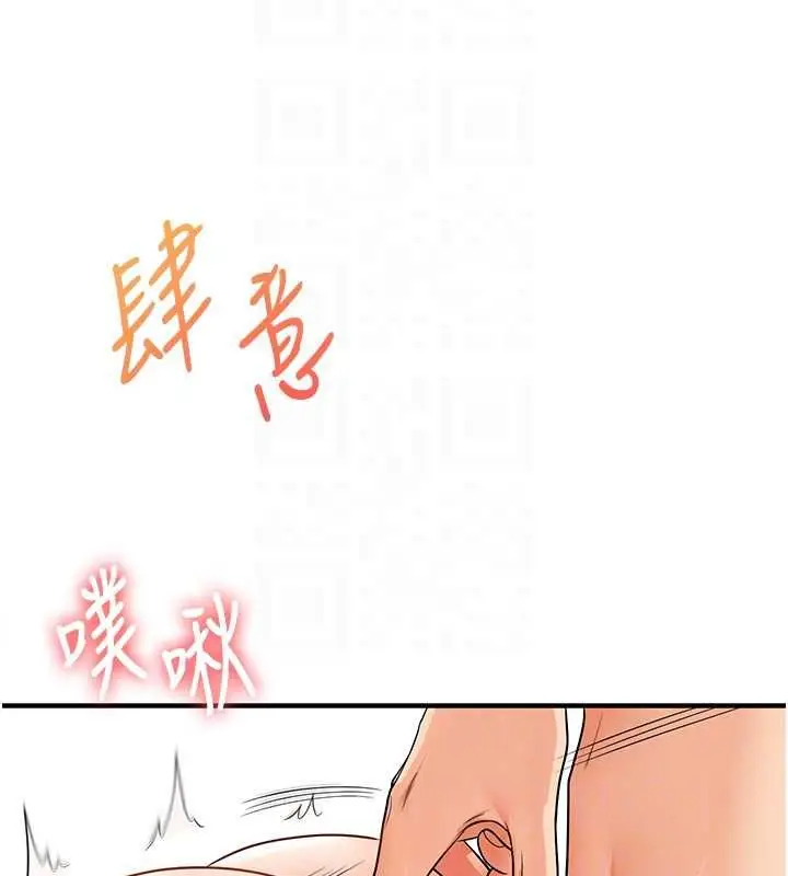 《玩转学姊》第104话图77