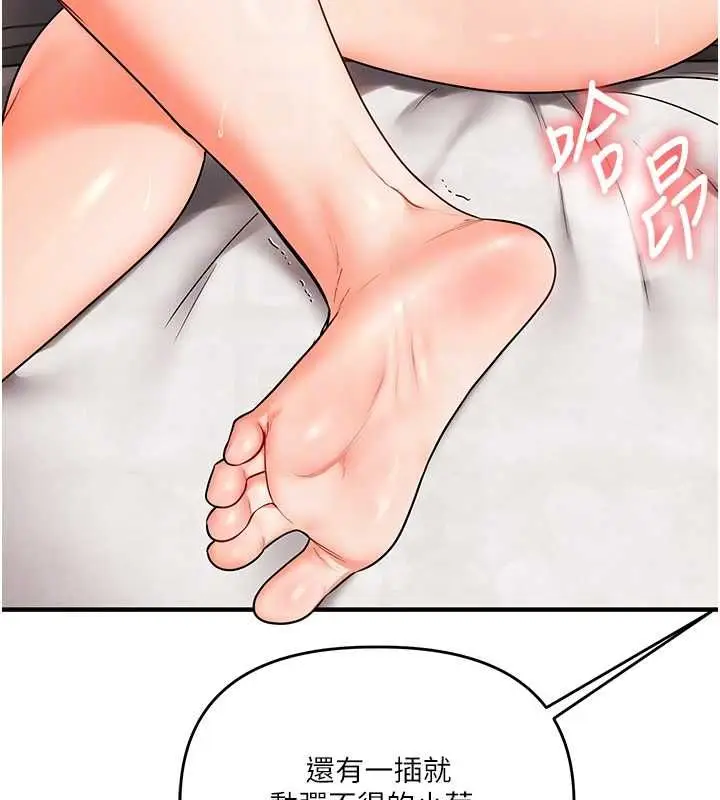 《玩转学姊》第104话图83