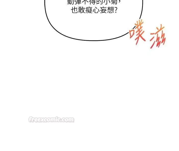 《玩转学姊》第104话图84