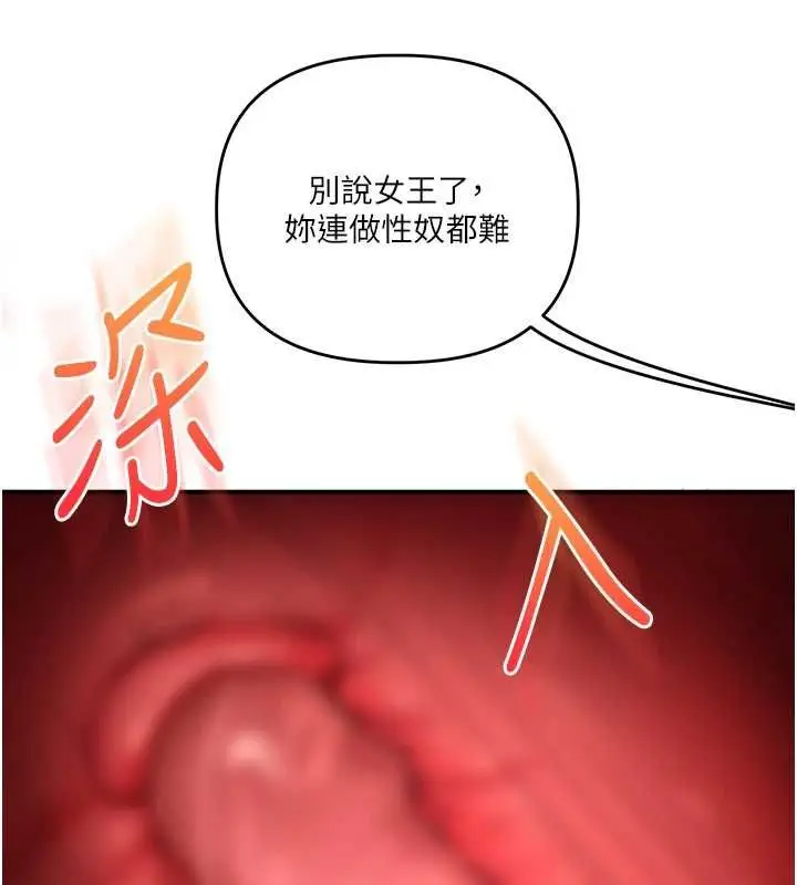 《玩转学姊》第104话图85