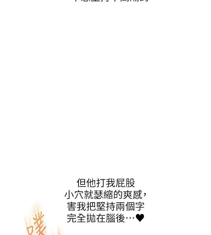 《玩转学姊》第104话图87