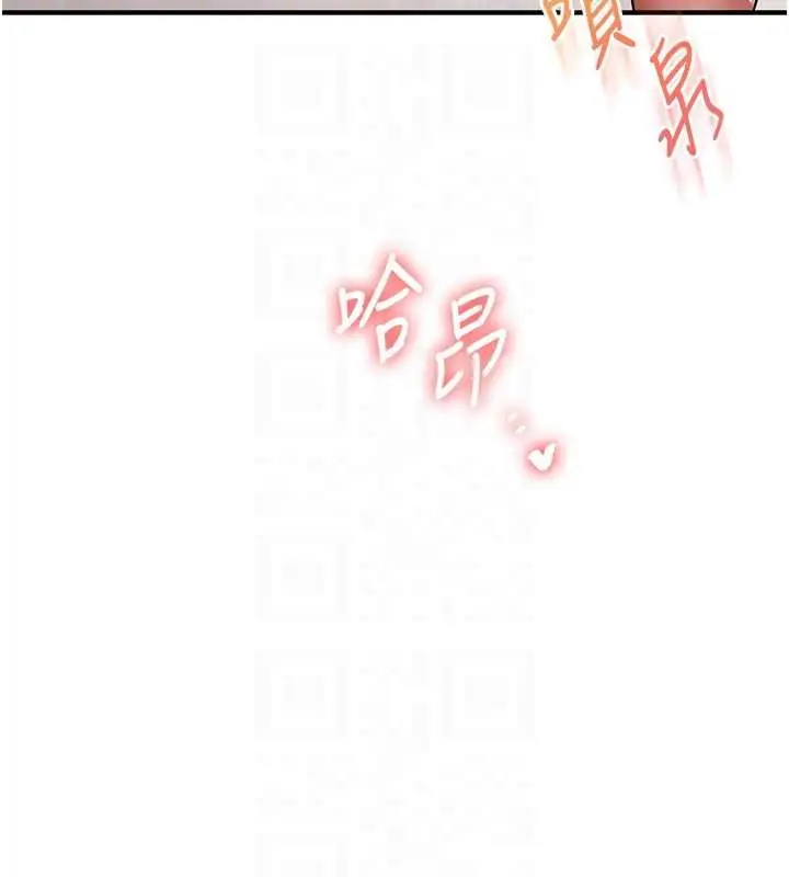 《玩转学姊》第104话图90