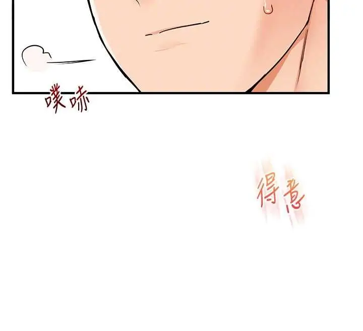 《玩转学姊》第104话图92