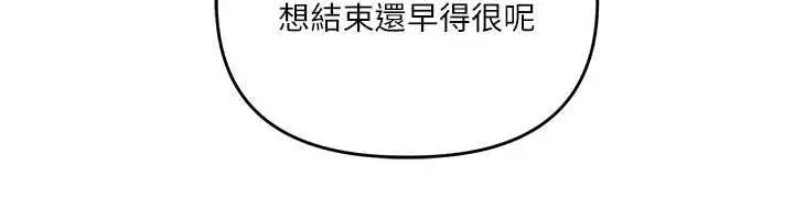 《玩转学姊》第104话图95
