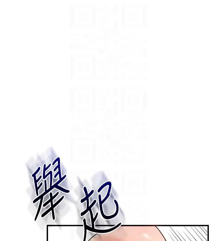 《玩转学姊》第104话图96