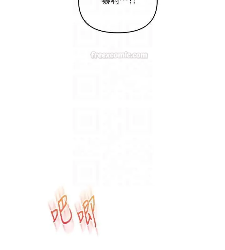 《玩转学姊》第104话图98