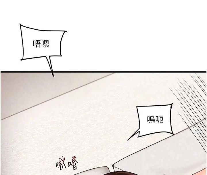 《玩转学姊》第104话图99