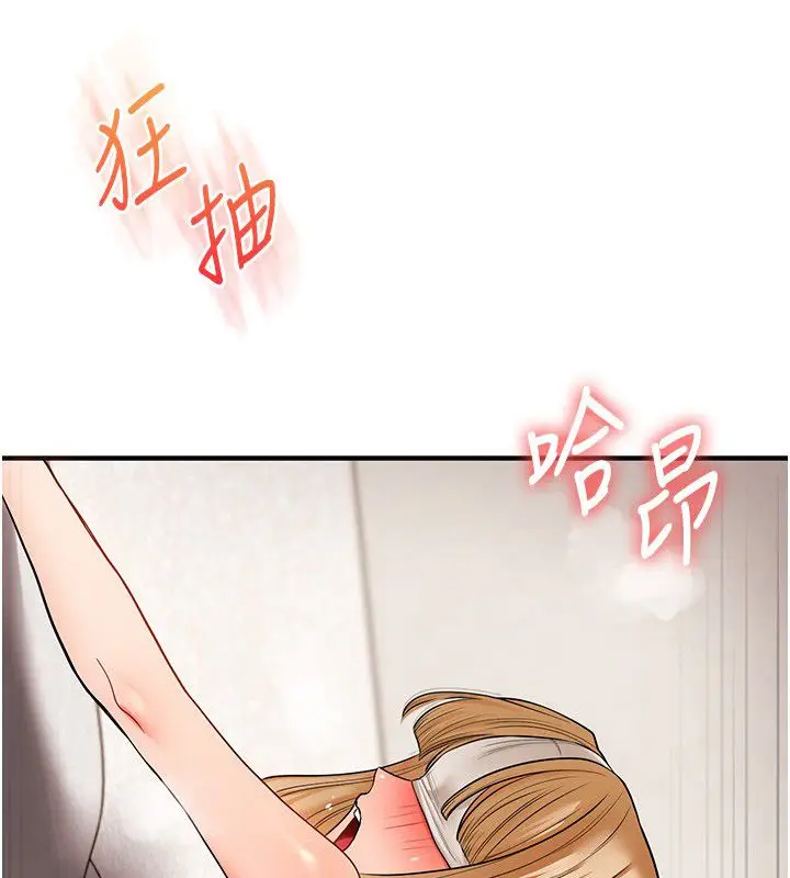 《玩转学姊》第105话图101
