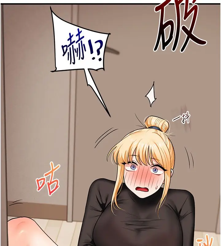《玩转学姊》第105话图11