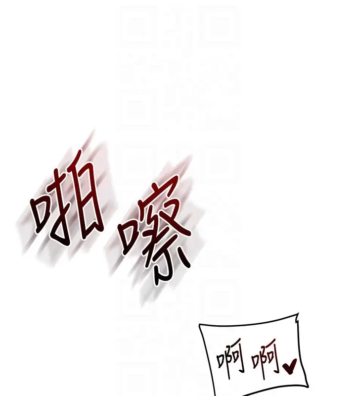 《玩转学姊》第105话图110