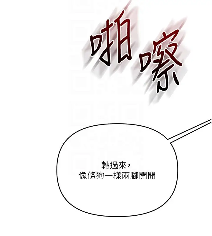 《玩转学姊》第105话图112