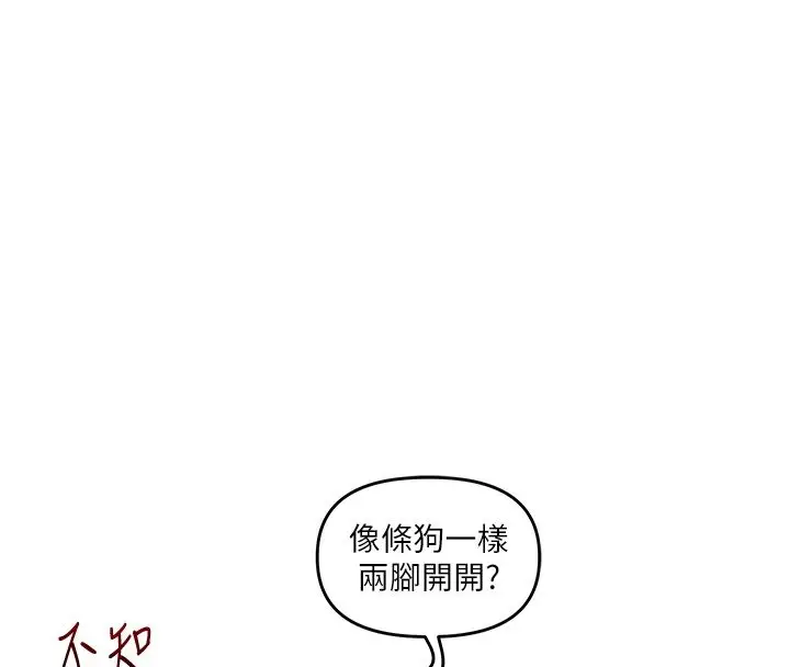 《玩转学姊》第105话图113