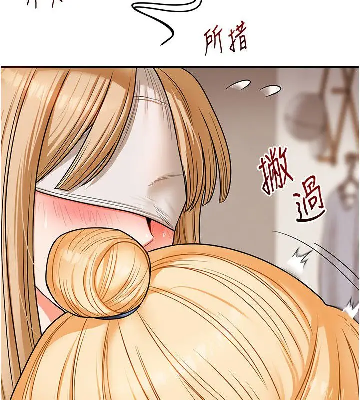 《玩转学姊》第105话图114