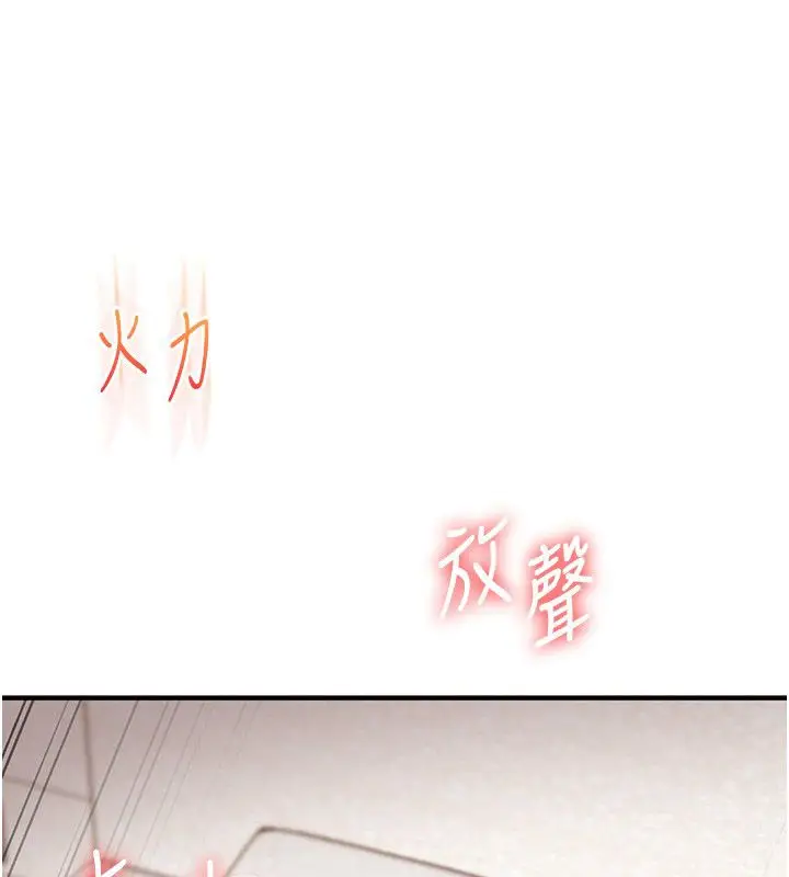 《玩转学姊》第105话图124