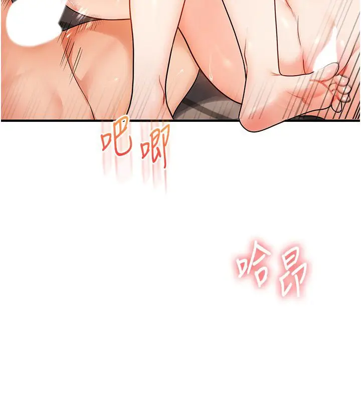 《玩转学姊》第105话图126