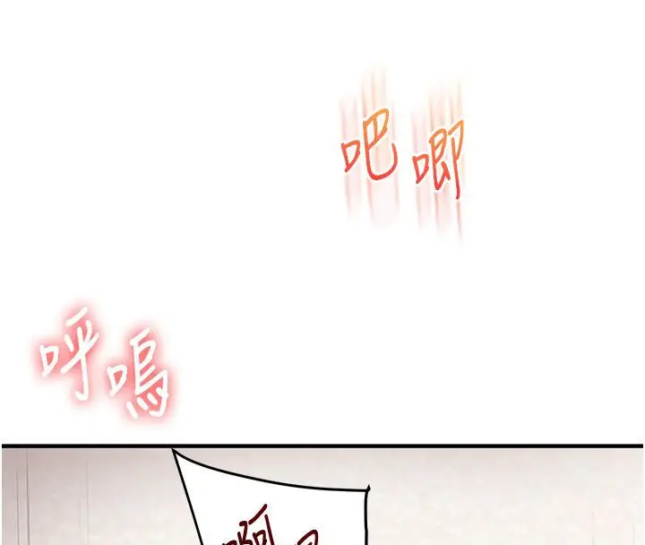 《玩转学姊》第105话图127