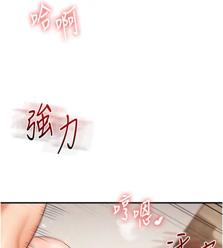 《玩转学姊》第105话图130