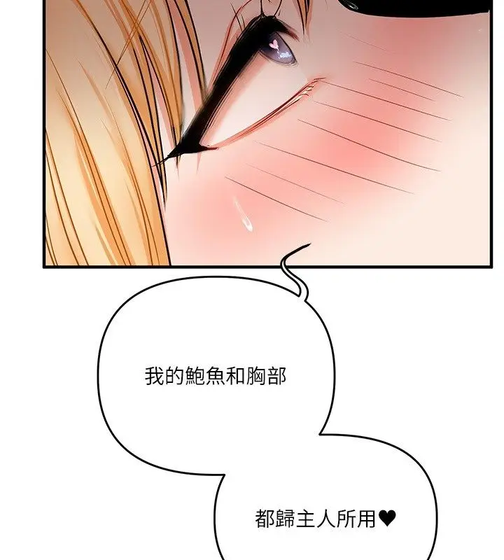 《玩转学姊》第105话图137