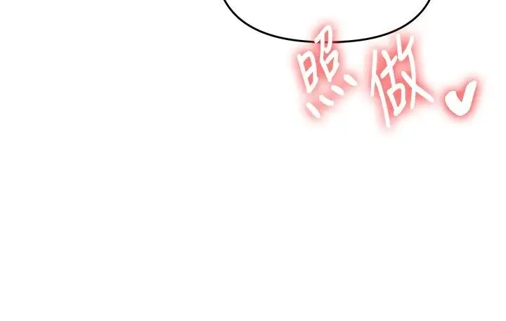 《玩转学姊》第105话图138