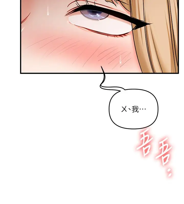 《玩转学姊》第105话图140