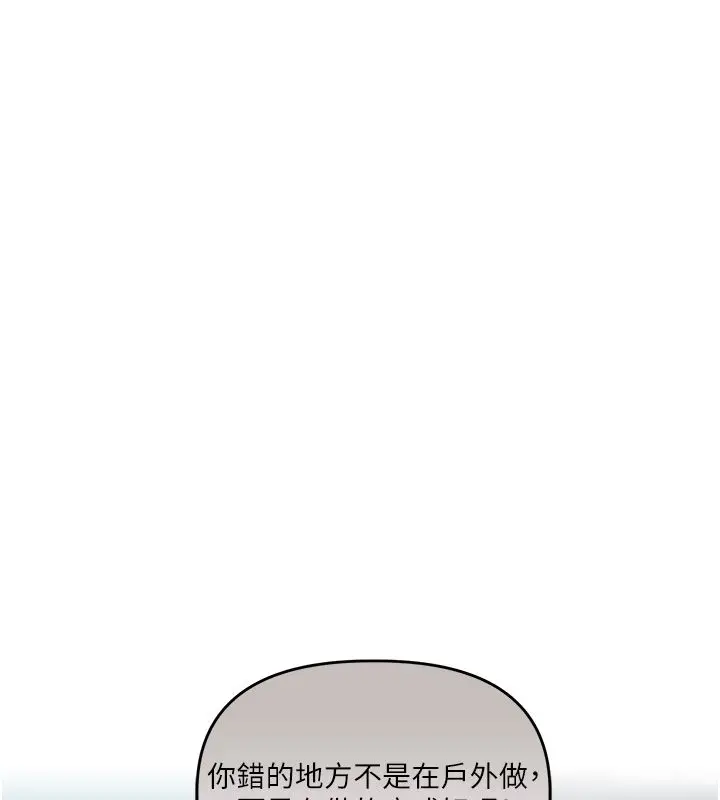 《玩转学姊》第105话图141