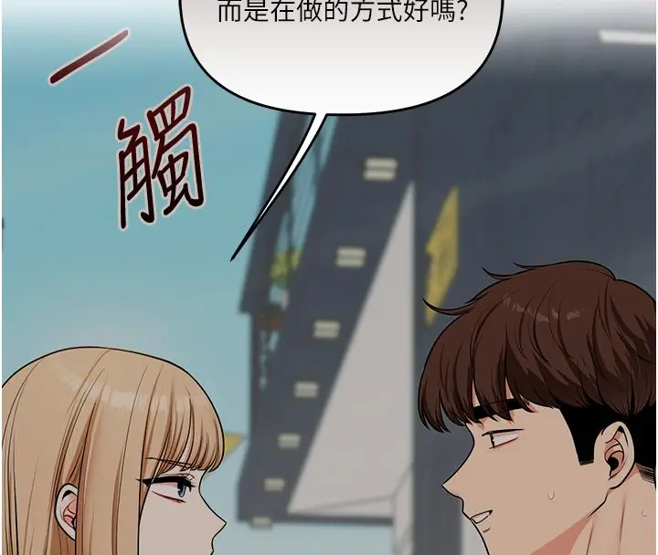 《玩转学姊》第105话图142