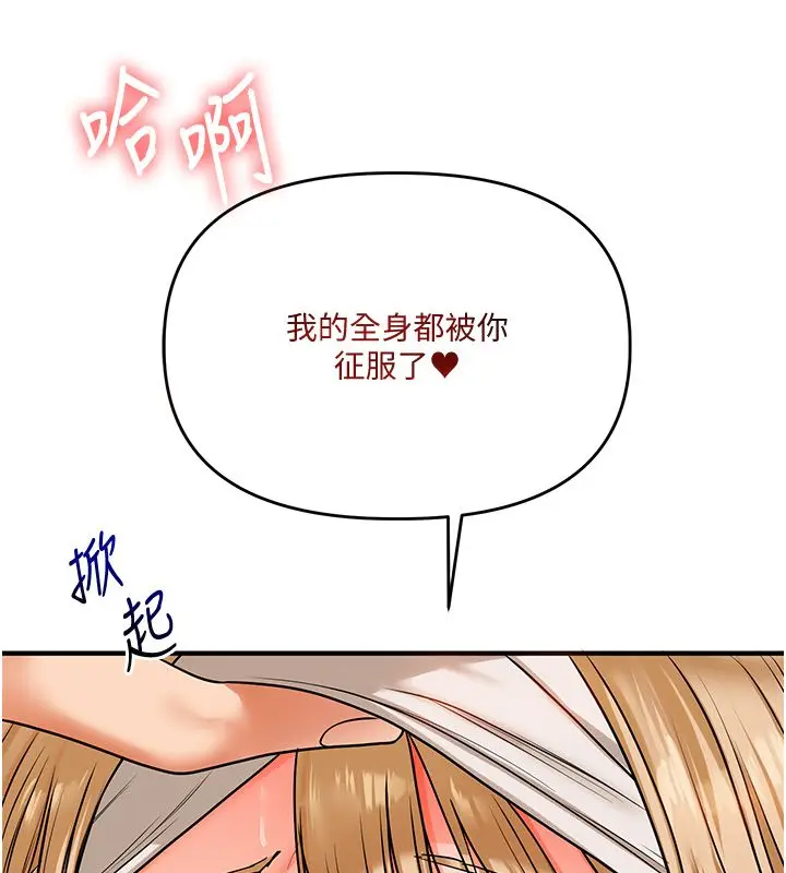 《玩转学姊》第105话图148