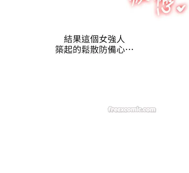 《玩转学姊》第105话图150